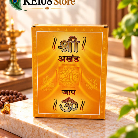 Shri Akhand Jaap Speaker (KE SP-01) - Large Plug-In Electric Devotional Audio Box with Volume Control & Power Cord